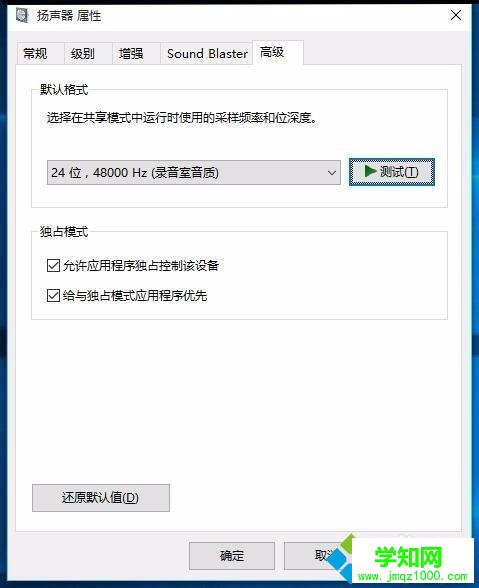 Win10任務欄無音量圖標的解決步驟14 Win10任務欄無音量圖標的解決步驟14