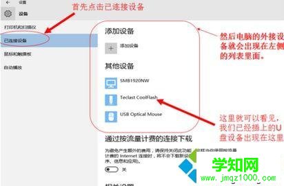 windows10系統(tǒng)電腦不顯示U盤的解決步驟3