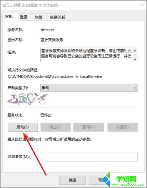 Win10設備管理器找不到藍牙設備的解決步驟6