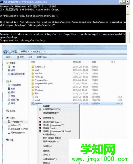 命令提示符 命令提示符