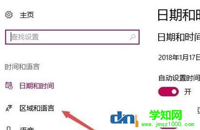 win10應用商店是英文的怎么辦？win10應用商店英文變中文的切換方法