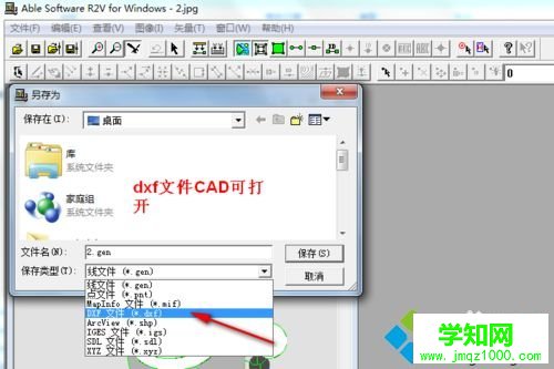 Windows10把圖片轉換成CAD文件的詳細步驟