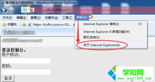 選擇【關于Internet Explorer】 選擇【關于Internet Explorer】