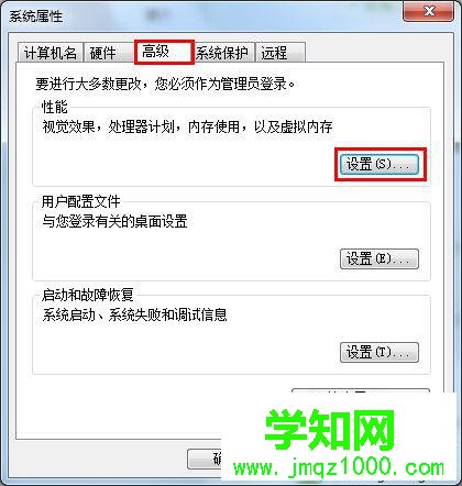 win7圖標字體有陰影的修復步驟3 win7圖標字體有陰影的修復步驟3