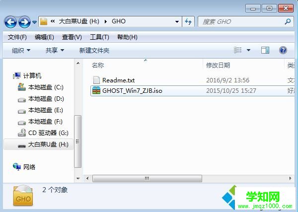 電腦沒網絡用U盤重裝系統步驟 圖1