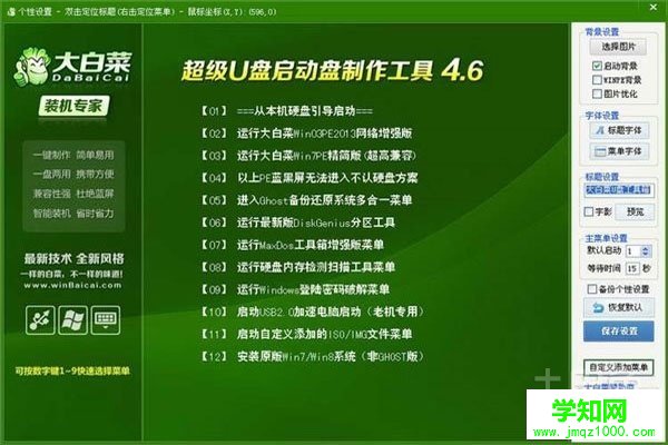 臺式機怎么裝系統 臺式機怎么裝系統