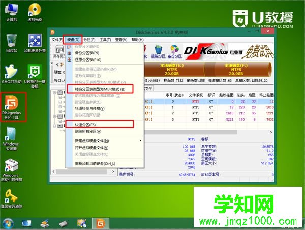 dell筆記本win8換win7步驟5