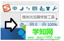 電腦無法在搜狗瀏覽器中輸入中文怎么辦?搜狗瀏覽器中打不出漢字的解決方法3-1 電腦無法在搜狗瀏覽器中輸入中文怎么辦?搜狗瀏覽器中打不出漢字的解決方法3-1