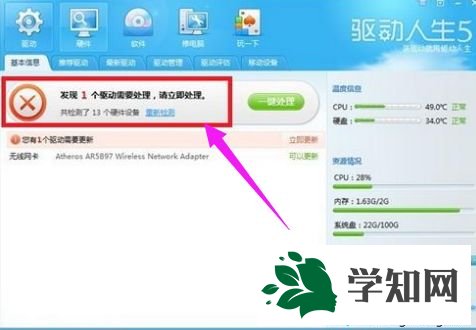 win7出現(xiàn)藍(lán)屏錯(cuò)誤0x000000BE的解決方法