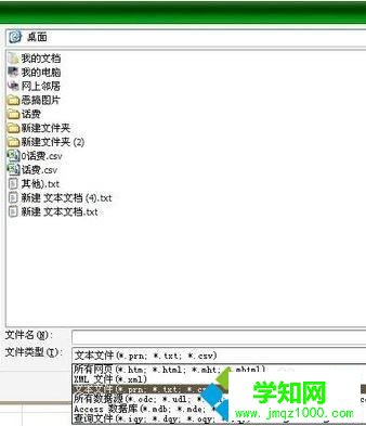 點擊csv文件 點擊csv文件