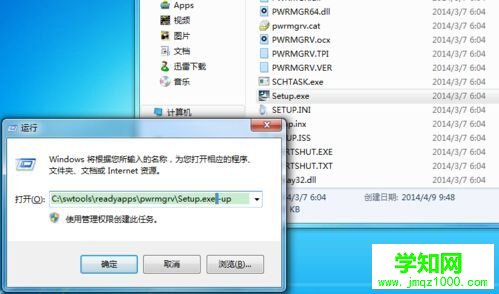 win8系統利用兼容模式安裝win7驅動的方法