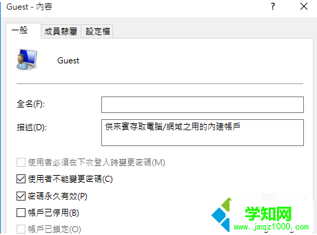 電腦中出現共享打印機連接錯誤問題的解決方法2