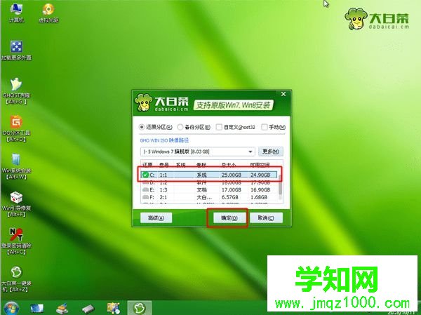 大白菜安裝原版系統步驟 圖6 大白菜安裝原版系統步驟 圖6
