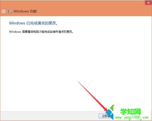 win10系統卸載IE瀏覽器的詳細步驟