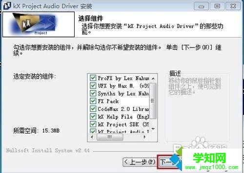 Win7系統安裝創新聲卡調試之驅動的方法