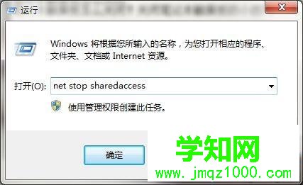 windows7系統關閉網吧防火墻的方法 windows7系統關閉網吧防火墻的方法