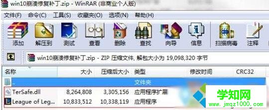 windows10系統運行英雄聯盟lol崩潰的解決步驟2 windows10系統運行英雄聯盟lol崩潰的解決步驟2