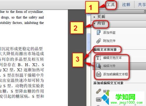 win10系統怎么編輯pdf文件|win10系統編輯pdf文件的方法
