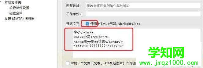 電腦中Thunderbird怎樣添加個(gè)性簽名 電腦中Thunderbird怎樣添加個(gè)性簽名