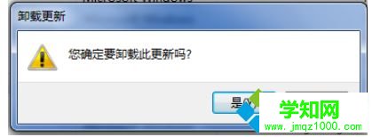 win7系統(tǒng)將ie瀏覽器還原成之前版本的方法