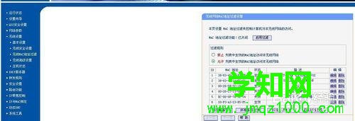 win7如何防止別人蹭wifi？防止別人蹭wifi的方法