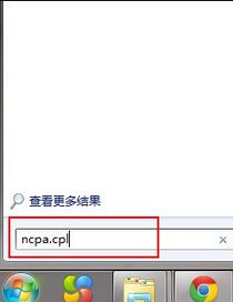 輸入“ncpa.cpl” 輸入“ncpa.cpl”