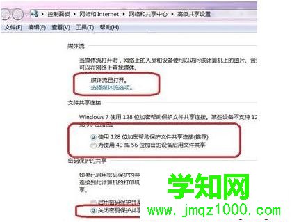 如何設置電腦使安卓手機能訪問局域網(wǎng)共享的文件10