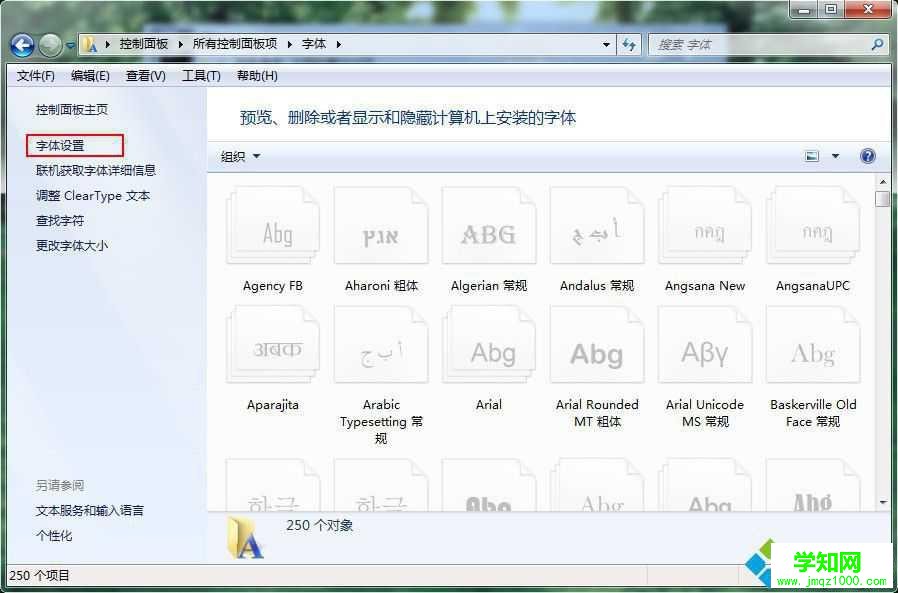 win7系統(tǒng)出現(xiàn)字體亂碼顯示不正常的解決方法 win7系統(tǒng)出現(xiàn)字體亂碼顯示不正常的解決方法