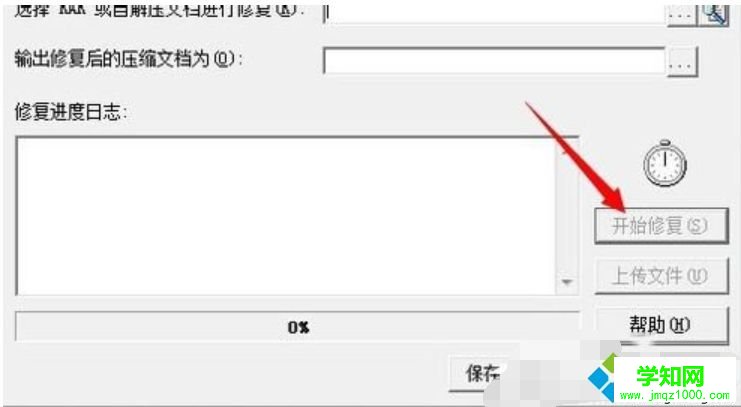 win7系統解壓文件出現不可預料的壓縮文件末端怎么辦 win7系統解壓文件出現不可預料的壓縮文件末端怎么辦