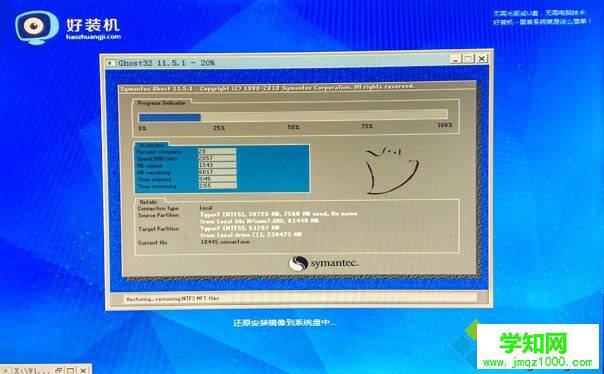 在線安裝win7旗艦版步驟12