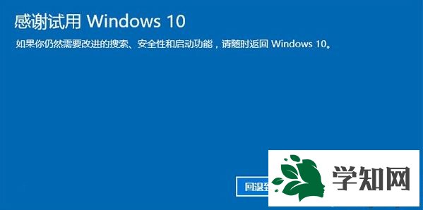 windows10還原windows7系統(tǒng)步驟7