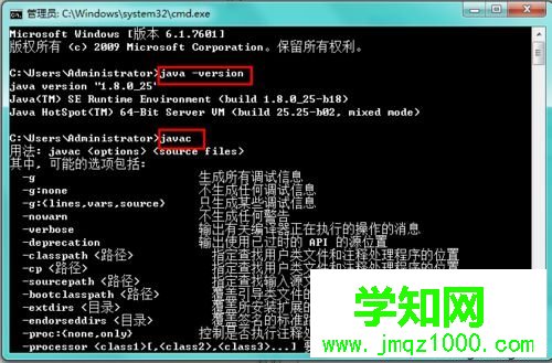 輸入java -version 和javac