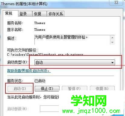 win7系統aero主題灰色不可選怎么辦
