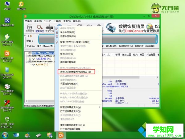 win8改win7硬盤格式轉(zhuǎn)換 DiskGenius分區(qū)工具5