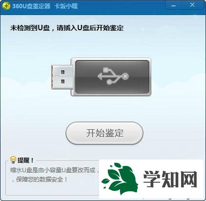 win7系統u盤無法格式化怎么辦 win7系統u盤無法格式化怎么辦