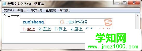 win7斜箭頭符號怎么打出來【圖文】