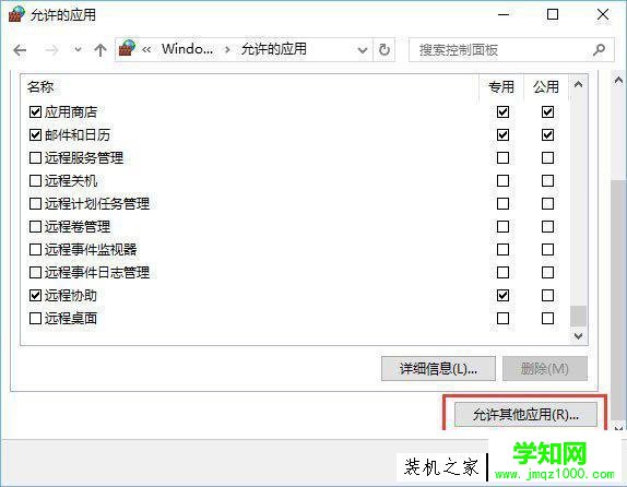 Windows10系統(tǒng)中打開控制臺提示“管理員已阻止mmc.exe”解決方法