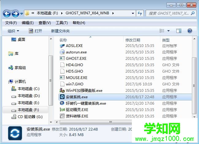 怎么直接從硬盤裝系統(tǒng)|直接從硬盤安裝系統(tǒng)教程 怎么直接從硬盤裝系統(tǒng)|直接從硬盤安裝系統(tǒng)教程
