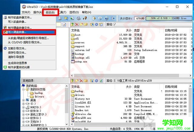 uefi+gpt安裝Win10/7原版鏡像系統(tǒng)安裝詳細(xì)教程(軟碟通篇)