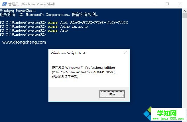 win10系統許可證即將過期的解決方法