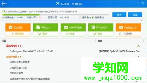 win7怎么讓電腦變快