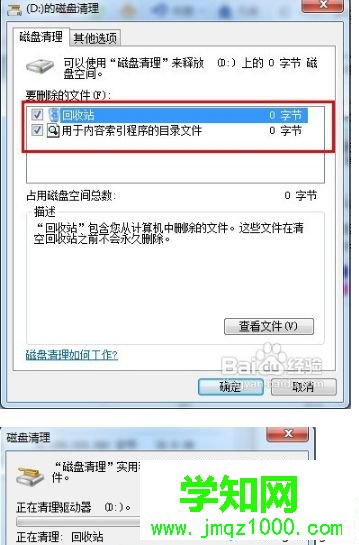 電腦開(kāi)機(jī)速度突然變慢的解決措施