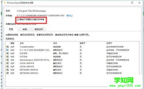 電腦Win10文件訪問被拒絕的解決方法