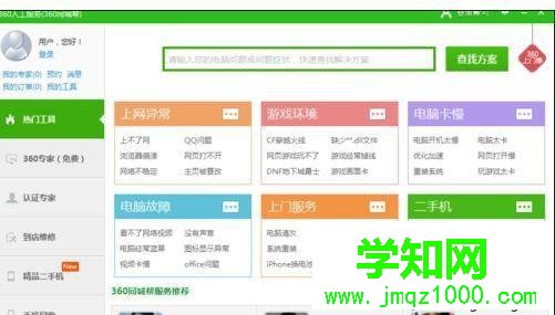 電腦無法打開360網站是怎么回事 電腦無法打開360網站是怎么回事