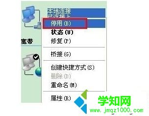 電腦中本地連接出現受限制或者無連接問題的解決方法2-1 電腦中本地連接出現受限制或者無連接問題的解決方法2-1