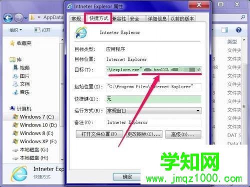 win7無(wú)法修改ie瀏覽器主頁(yè)的解決方法 win7無(wú)法修改ie瀏覽器主頁(yè)的解決方法