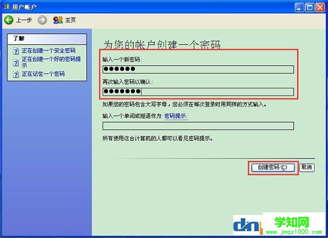 xp系統(tǒng)怎么設(shè)置開機(jī)密碼 xp設(shè)置開機(jī)密碼的方法介紹