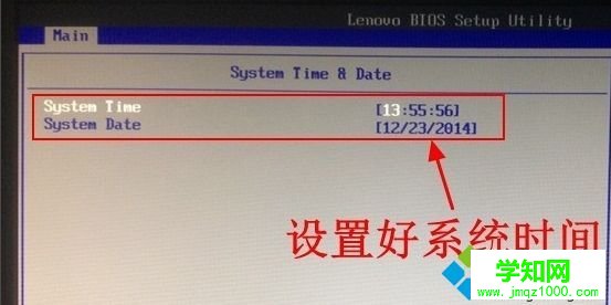 win10系統下如何在BIOS設置自動開機