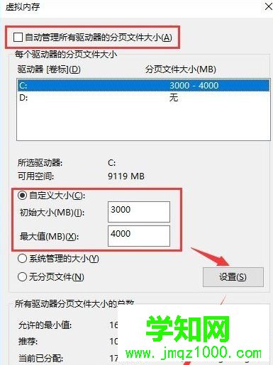 win10系統打開word出錯提示內存和磁盤空間不足怎么解決