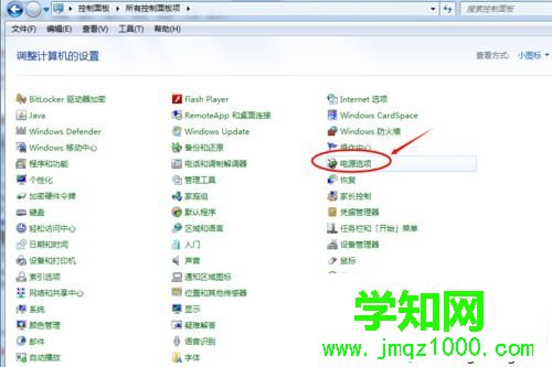 打開控制面板 打開控制面板